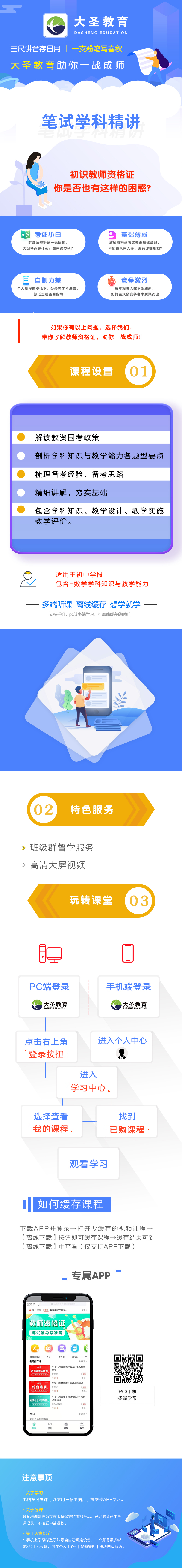 详情页-初中-数学.jpg